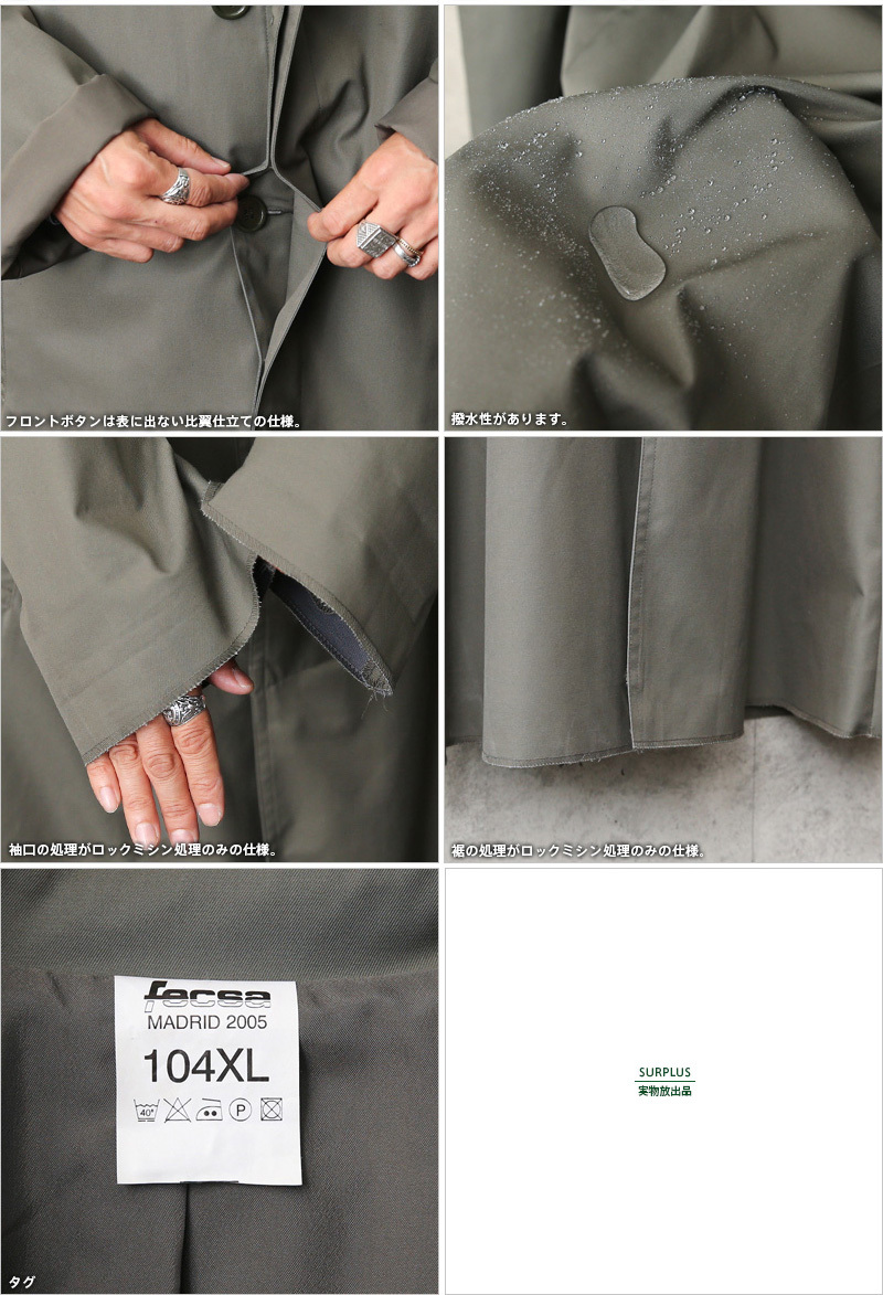 MILITARY（ミリタリー） 実物 新品 デッドストック フランス軍