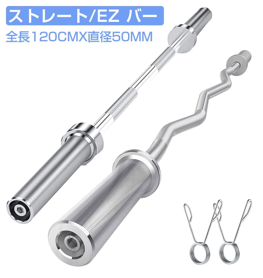 即納！バーベルシャフト 120cm 180cm 220cm 直径50mm ストレートバー