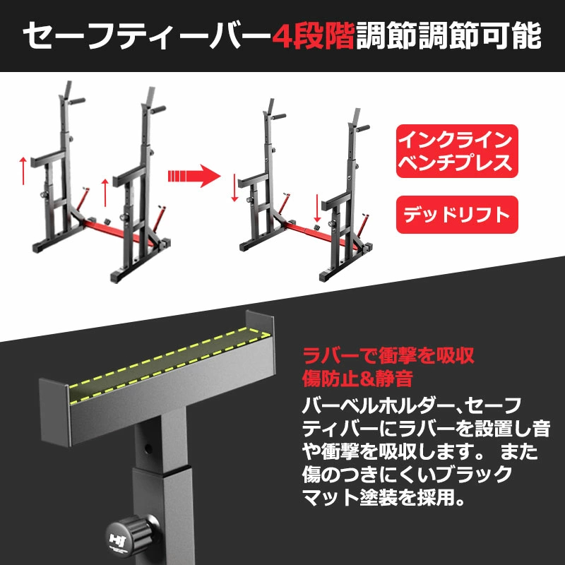 予約 バーベルスタンド ベンチプレスラック スクワット 段階調整 耐