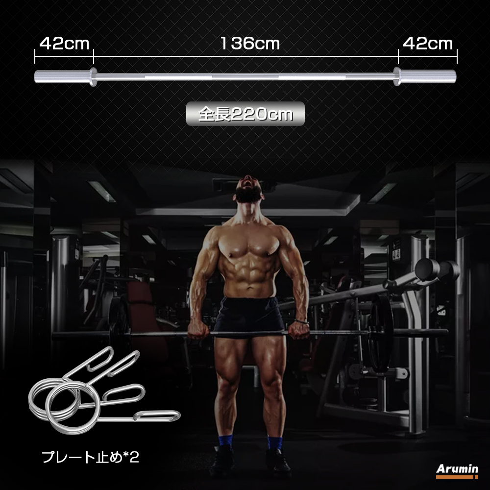 即納】オリンピック バーベル バーベルシャフト 200kg対応 220cm