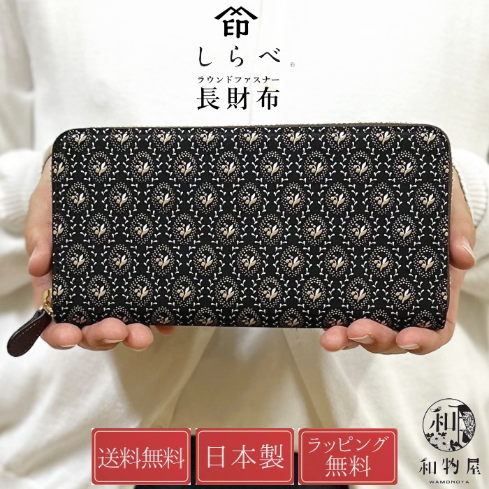 印傳屋（INDEN-YA） 印伝 長財布 本革 レディース ウンドファスナー 大