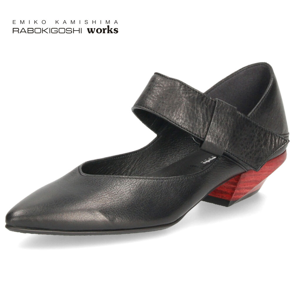 rabokigoshi works（ラボキゴシワークス） パンプス ローヒール 黒 本