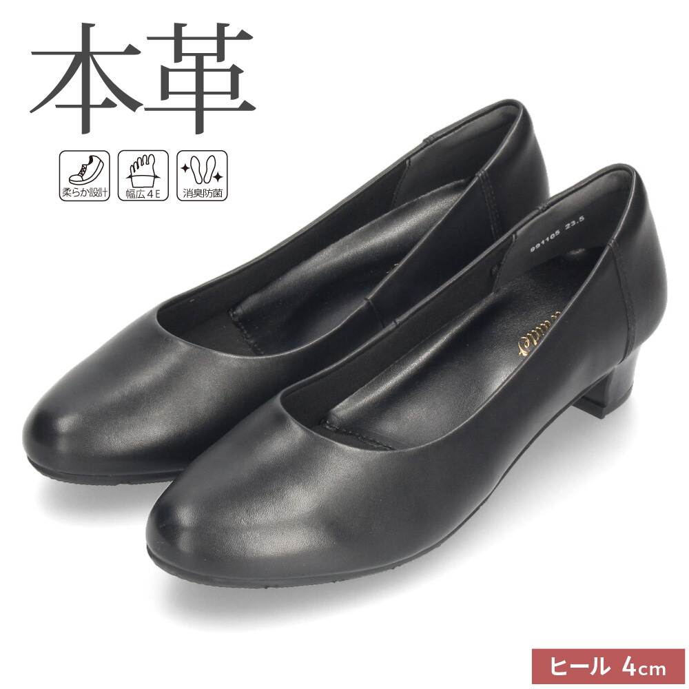 Parade 黒パンプス 本革 ローヒール 幅広 痛くない フォーマル