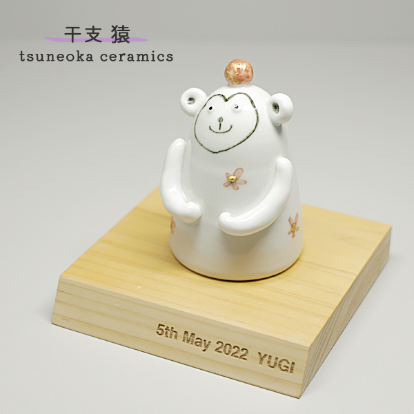 砥部焼 かわいい 干支 申 赤 置物 猿 さる 縁起物 陶器 手作り 窯元