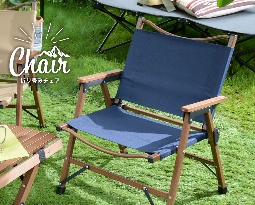 アウトドアチェア 折りたたみ椅子 キャンプ椅子 ポータブルチェア