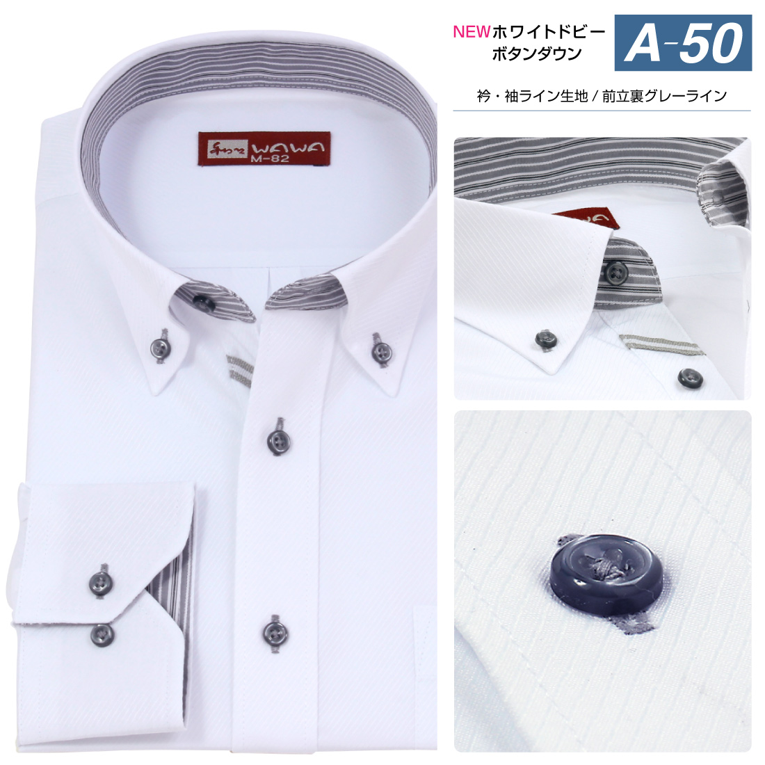 WAWA JAPAN 長袖 白ドビー メンズ ワイシャツ ホリゾンタルカラー
