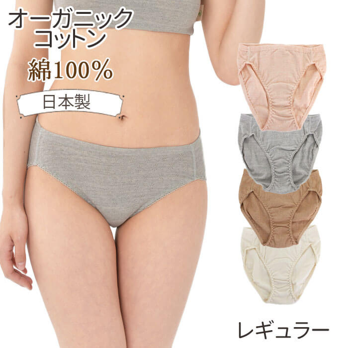 ORGANIC GARDEN（オーガニックガーデン） ショーツレディース 綿100