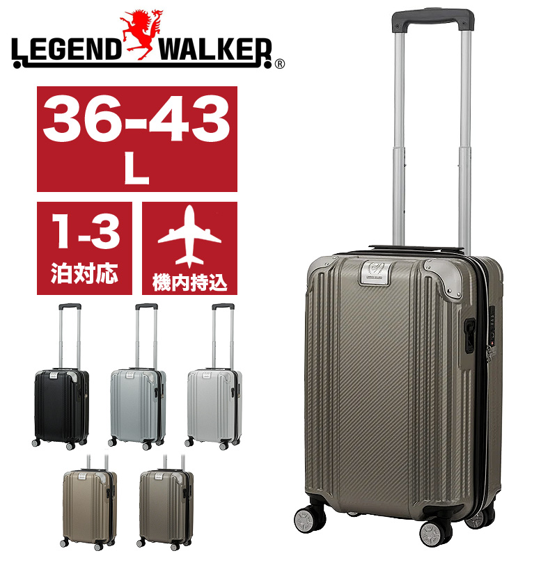 LEGEND WALKER（レジェンドウォーカー） グラシア スーツケース