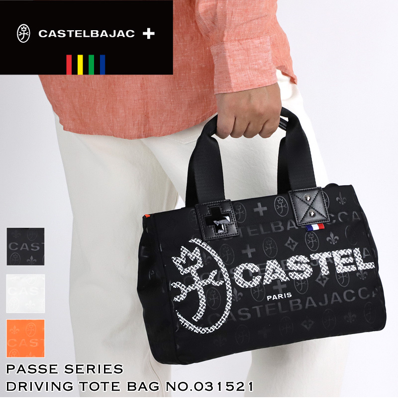 CASTELBAJAC（カステルバジャック） パセ ドライビングトートバッグ