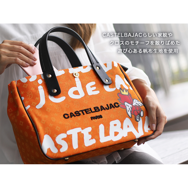 CASTELBAJAC（カステルバジャック） 当店オリジナルモデルドライビング