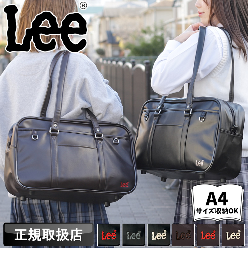 Lee（リー） 【2024年12月入荷】Lee 合皮 A4 320-4882 スクールバッグ