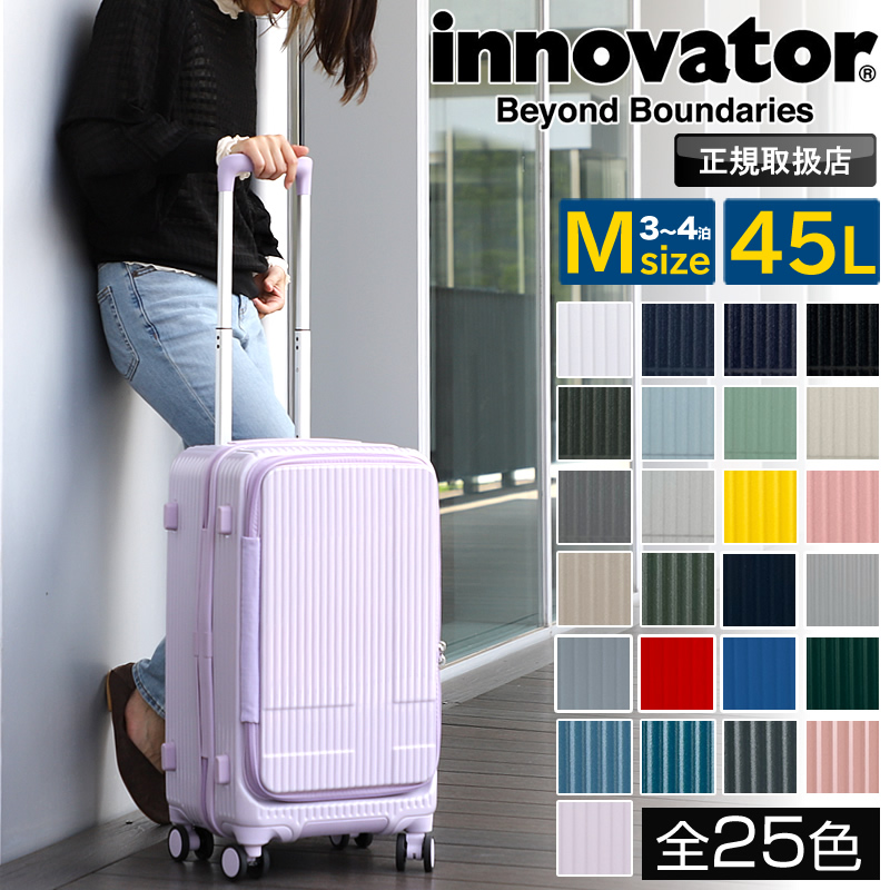 innovator（イノベーター） スーツケース 45L innovator キャリー