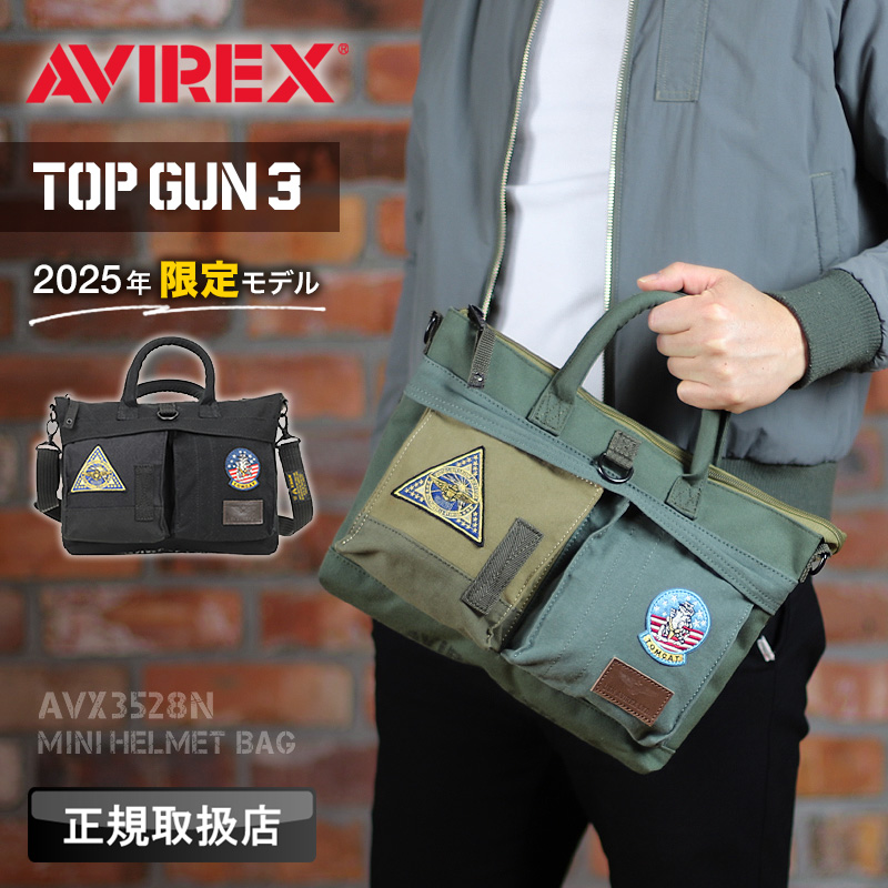 AVIREX（アヴィレックス） 限定モデル TOP GUN3 トップガン3 ミニ