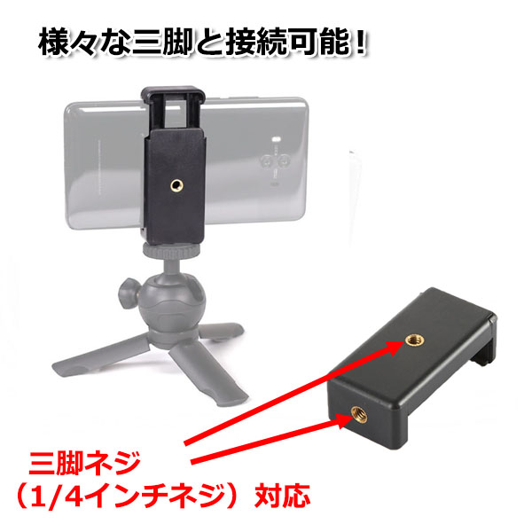 Apple スマートフォン iPhone アイフォン アクセサリー 三脚 ネジ