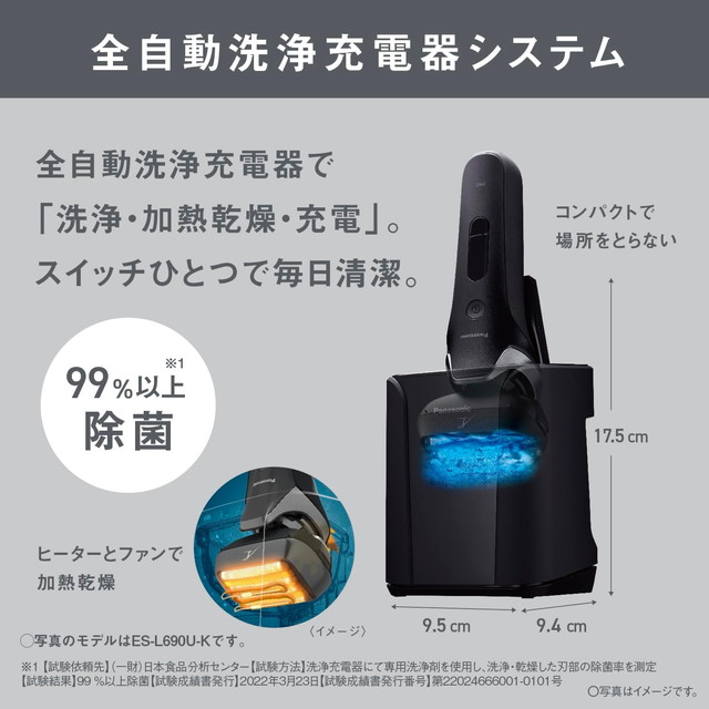 ラムダッシュ パナソニック 3枚刃 ES-L381W 日本製 お風呂でも剃れる