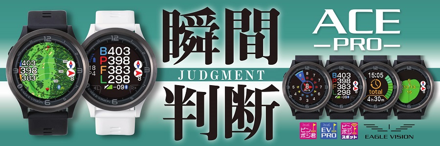 EAGLE VISION イーグルビジョン watch ACE PRO ブラック 腕時計型 GPS