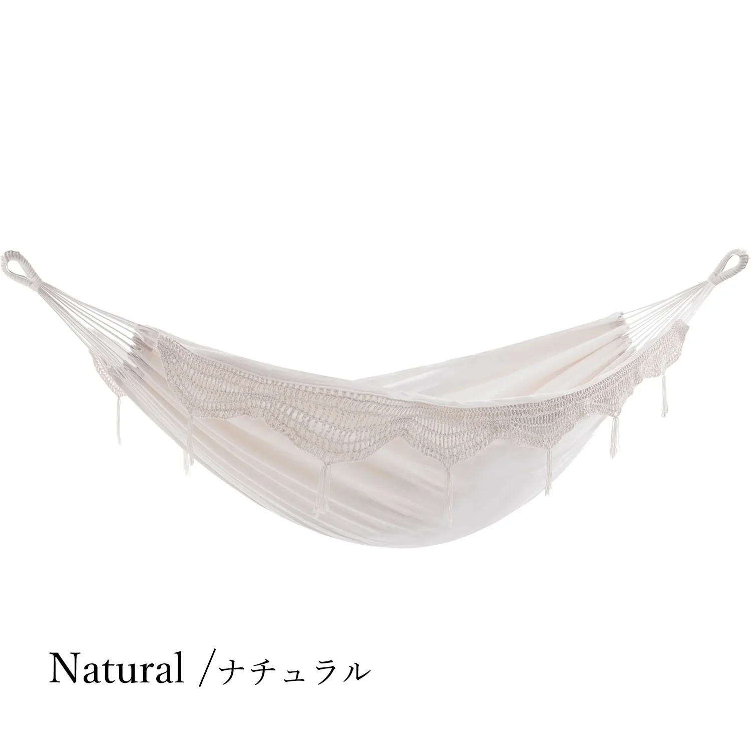 スタンド別売り】Vivere（ビブレ） ハンモック ダブルサイズ 布単品