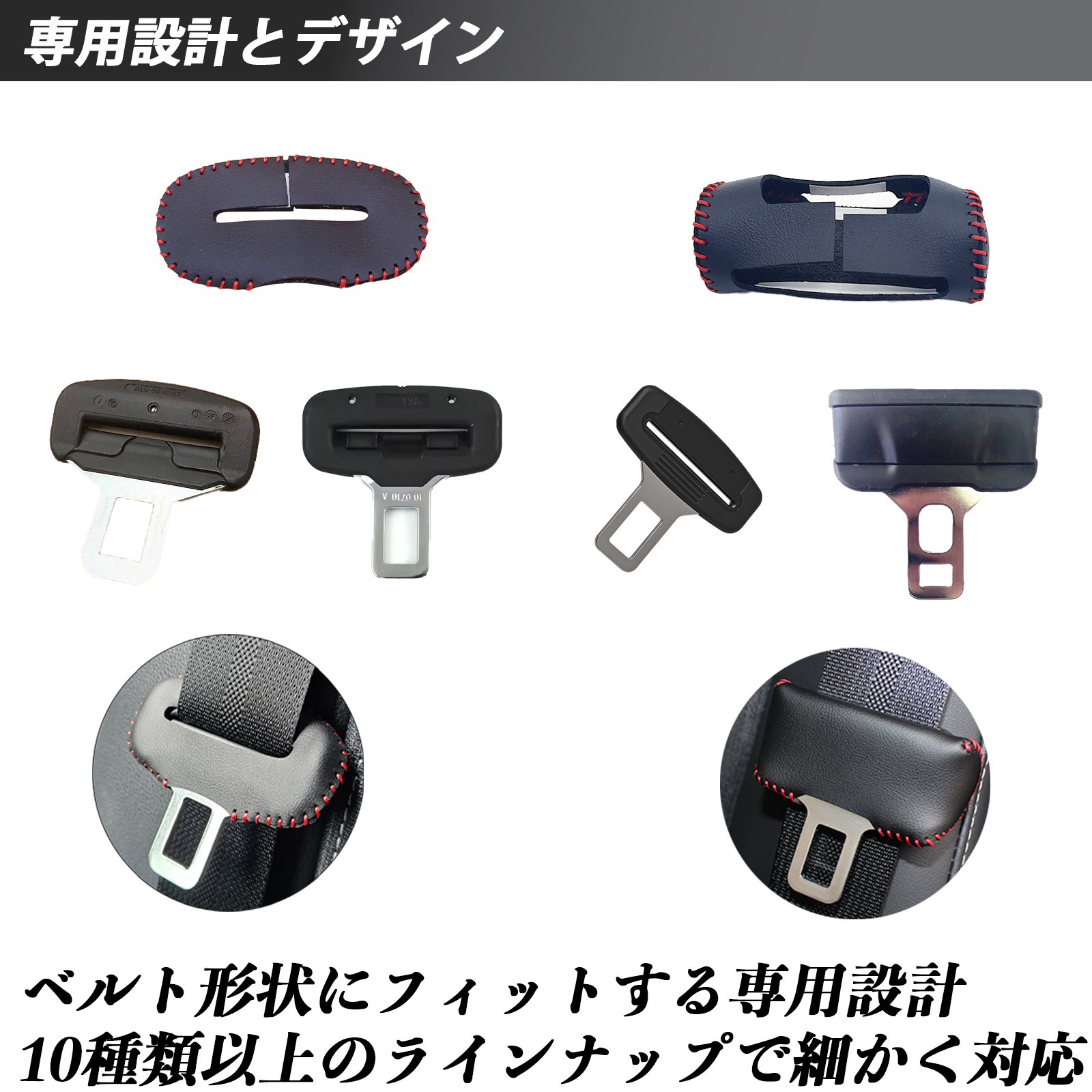 ホンダ S660 本革シートベルトカバー バックル 本革 異音防止 傷防止