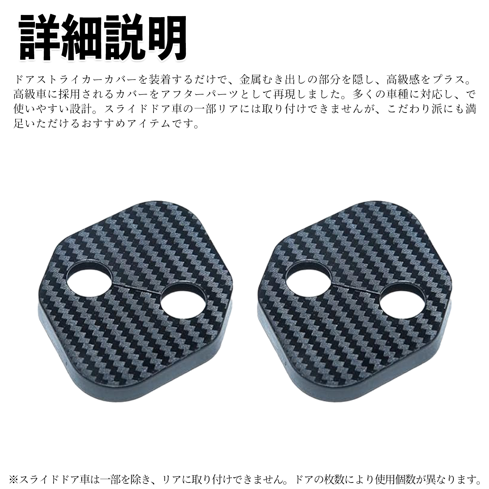 トヨタ ライズ A20#A/210A ドアストライカーカバー カーボン調 パーツ