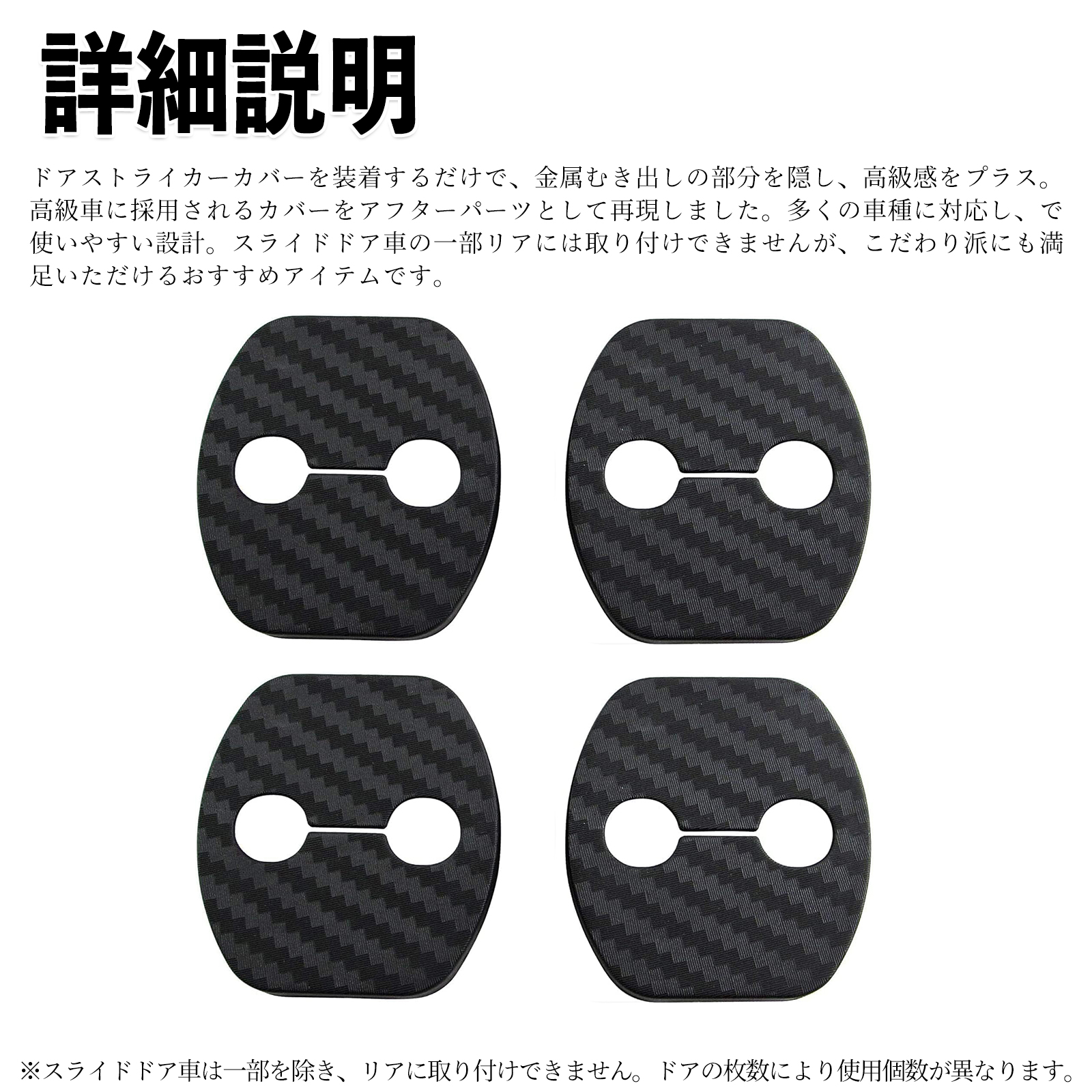 フェアレディZ RZ34 ドアストライカーカバー カーボン調 パーツ