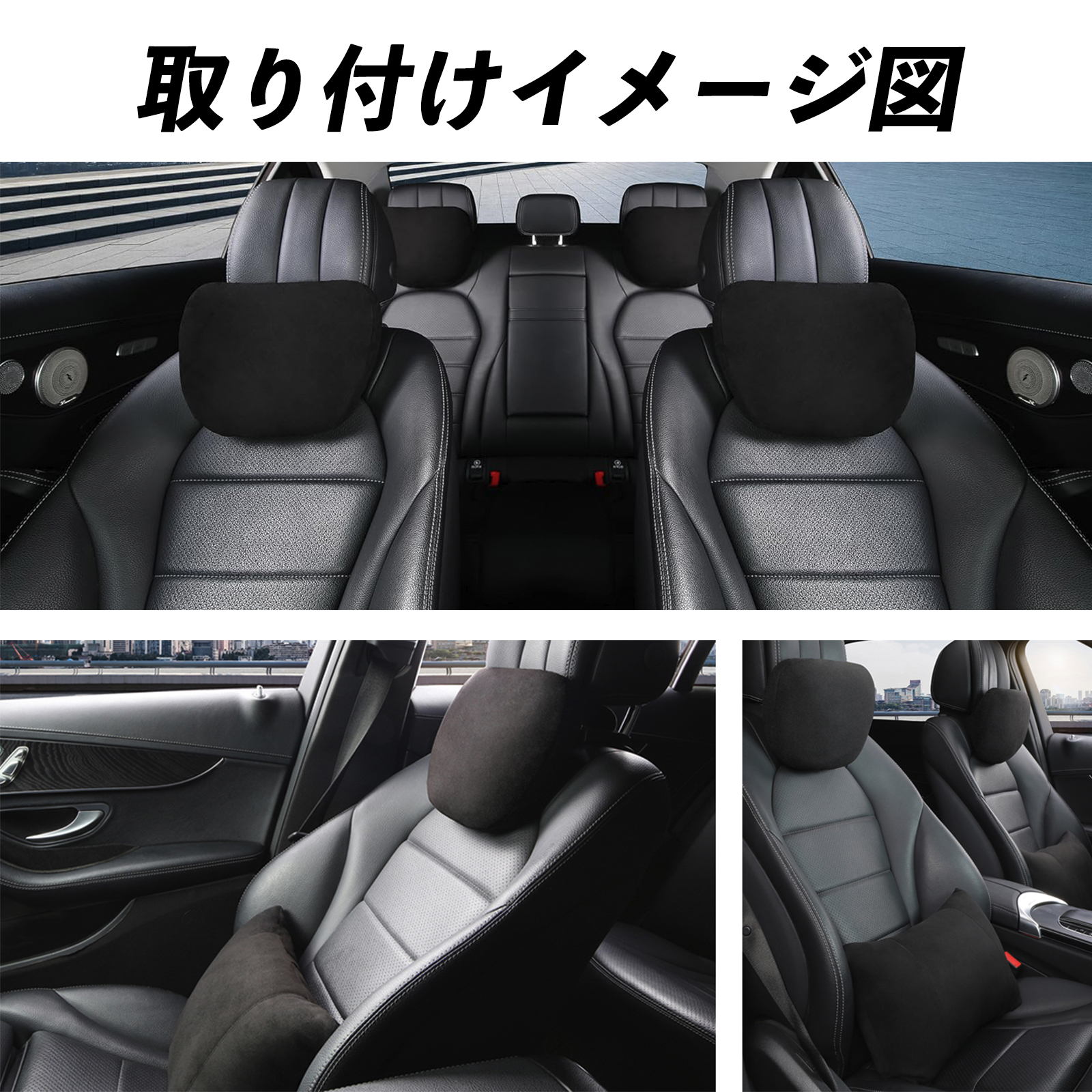 ダイハツ タフト ヘッドレスト ネックピロー ネックパッド 枕