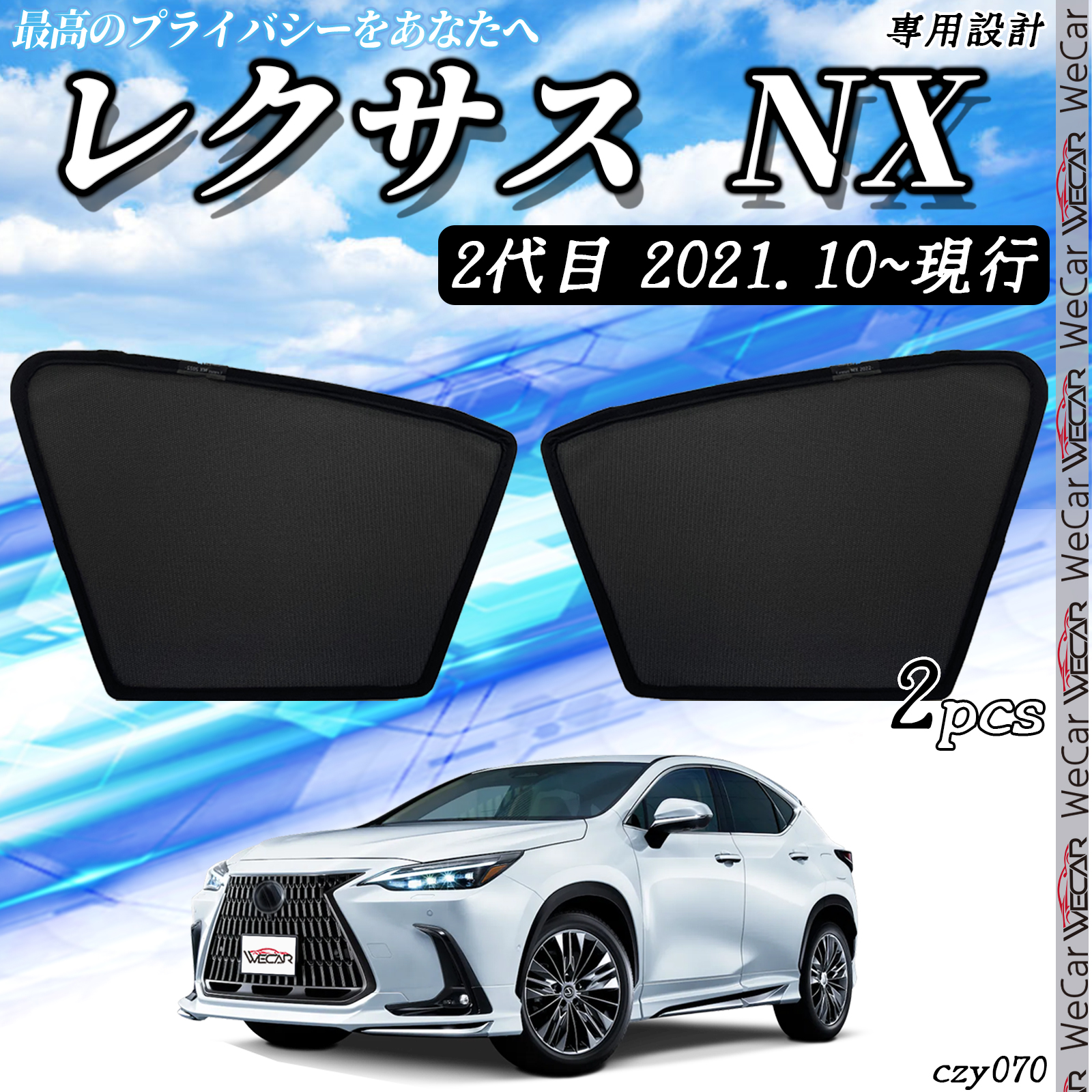 SUBARU（スバル） サンシェード 車 レクサス NX 2代目 NX250 NX350