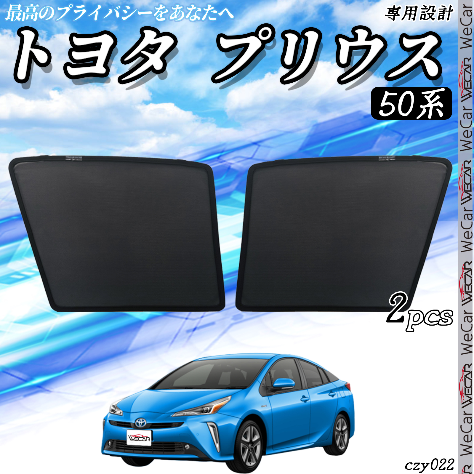トヨタ（TOYOTA） サンシェード 車 プリウス 50系 PRIUS メッシュ