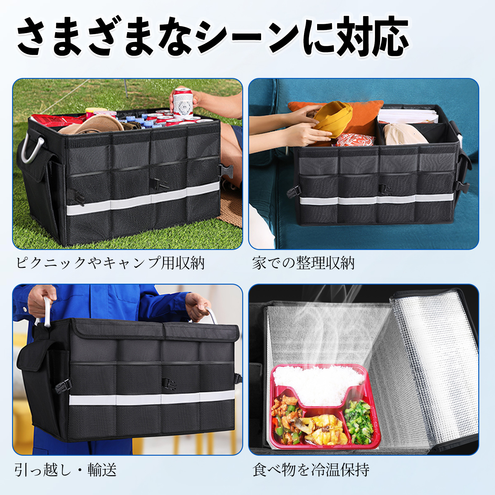 車用 収納ボックス トランクボックス 大容量 折り畳み式 蓋付き 保温