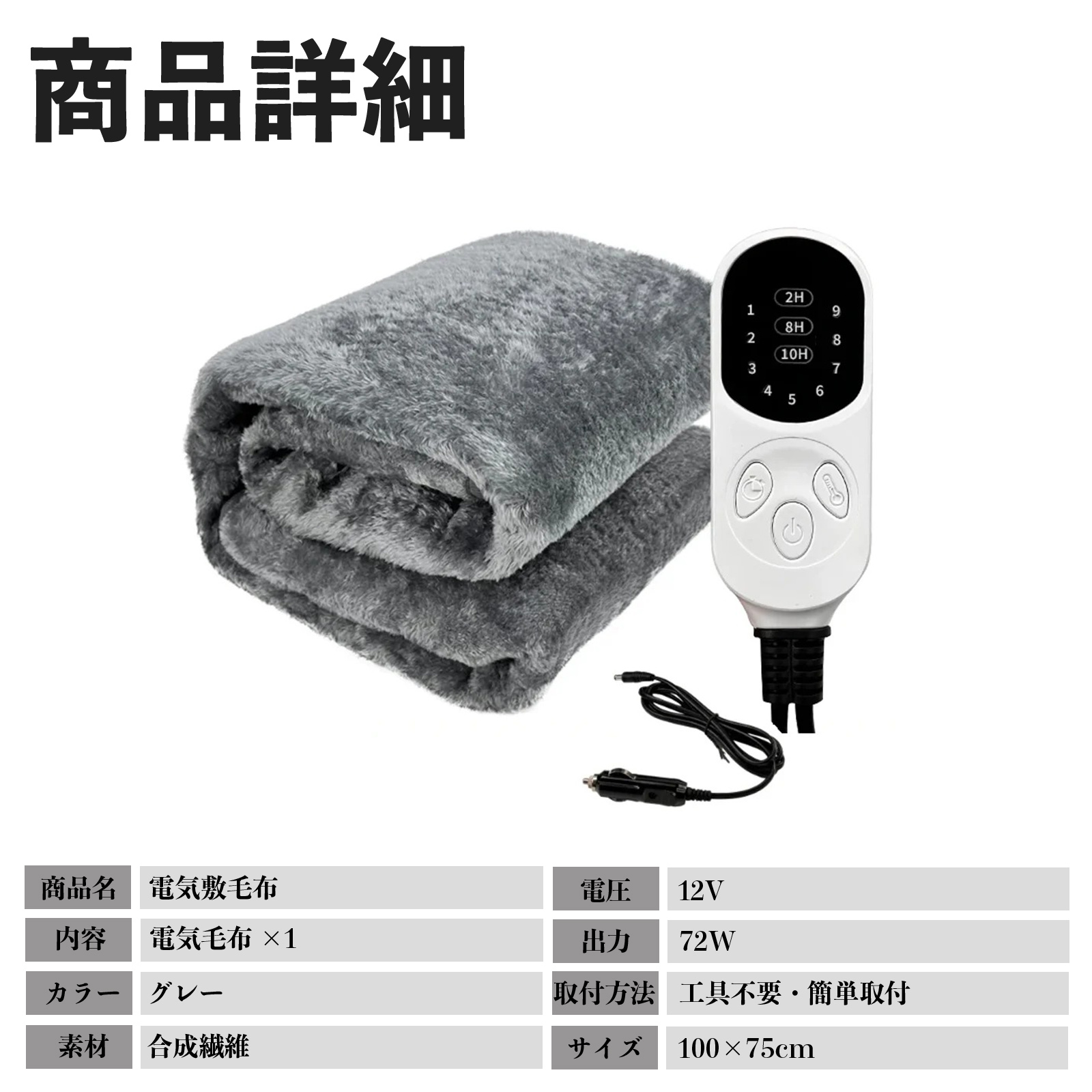 スバル レックス 電気毛布 ブランケット 敷き 掛け 9段階温度調節