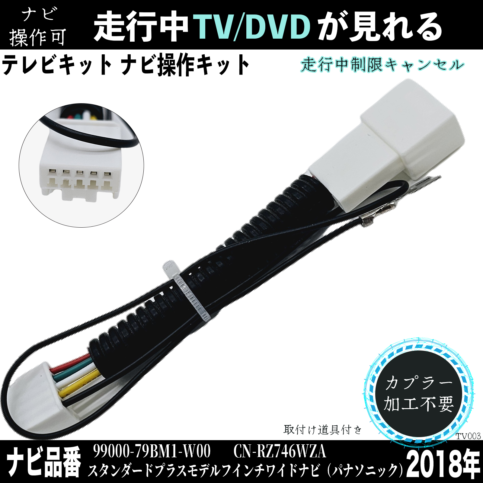 パナソニック 2018年 99000-79BM1-W00 CN-RZ746WZA ワイドナビ テレビ