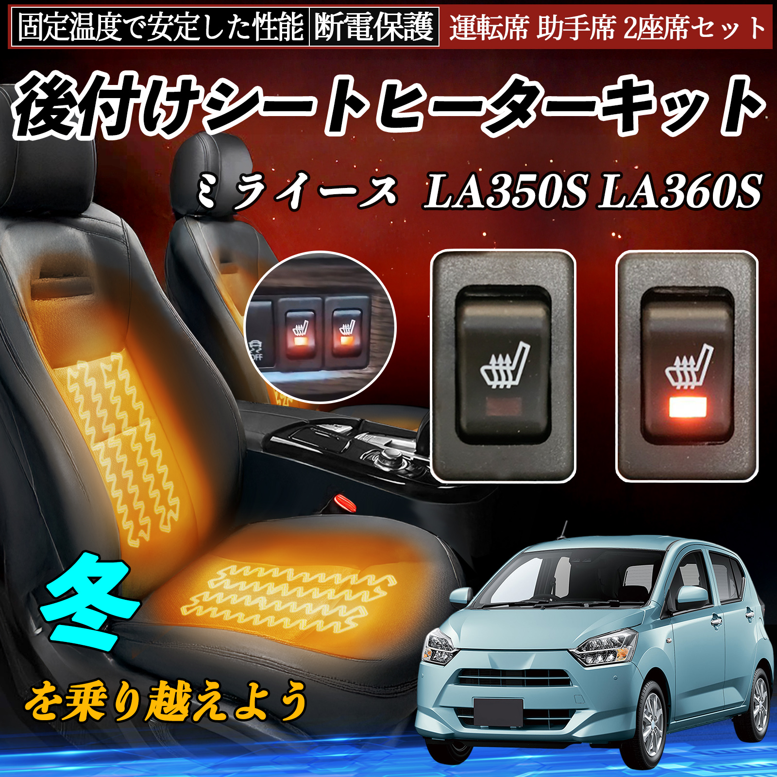 プリウス 30系 ZVW30 50 51 55 後付け シートヒーターキット シート