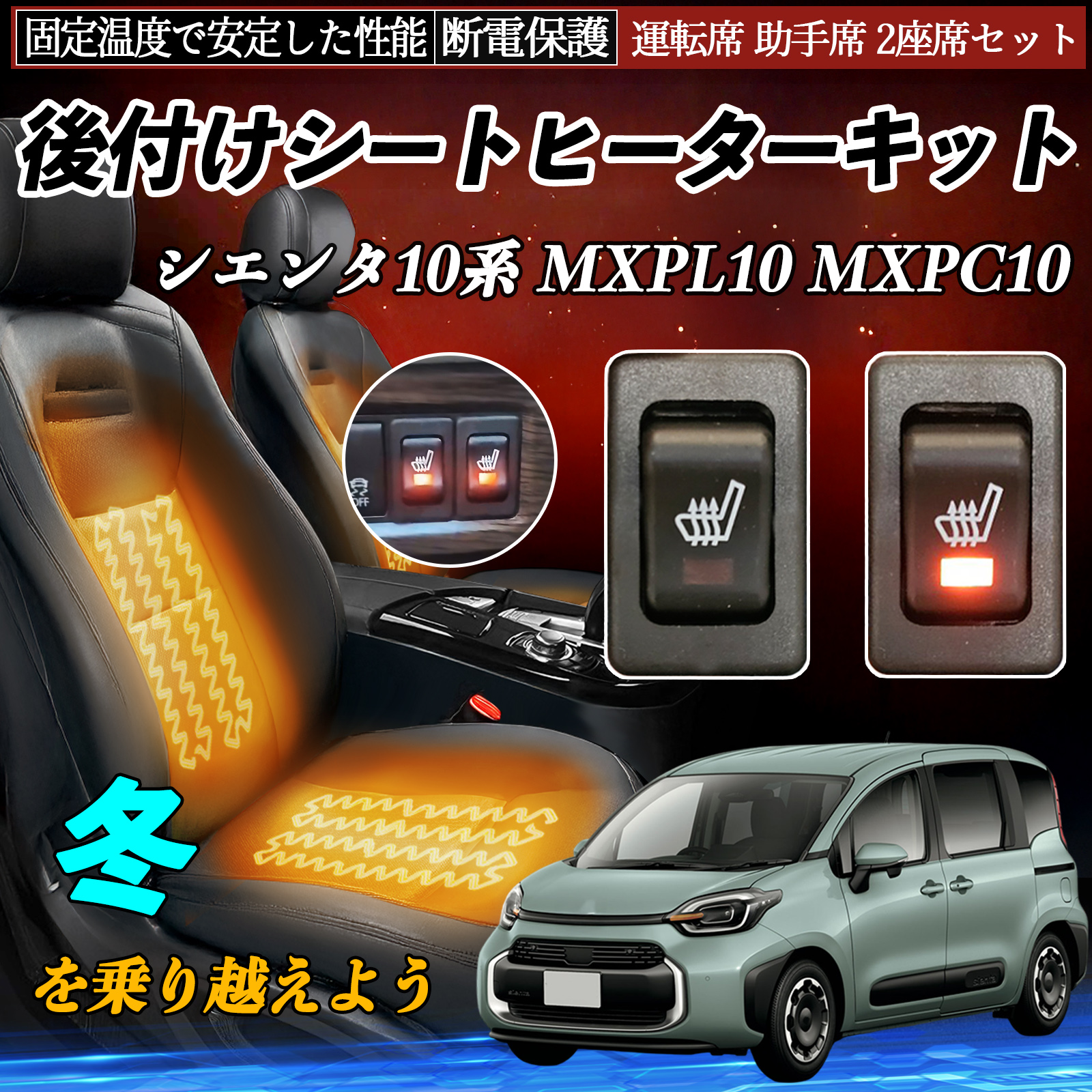 本田 フィット FIT GR系 ハイブリッド 後付け シートヒーターキット