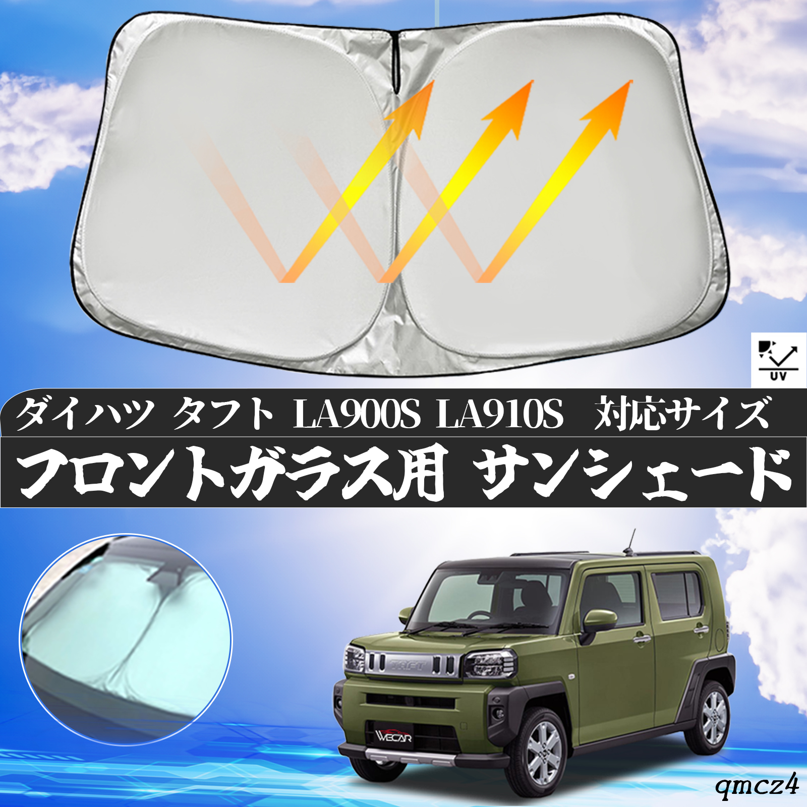 ダイハツ タフト LA900S LA910S フロントサンシェードフロントガラス