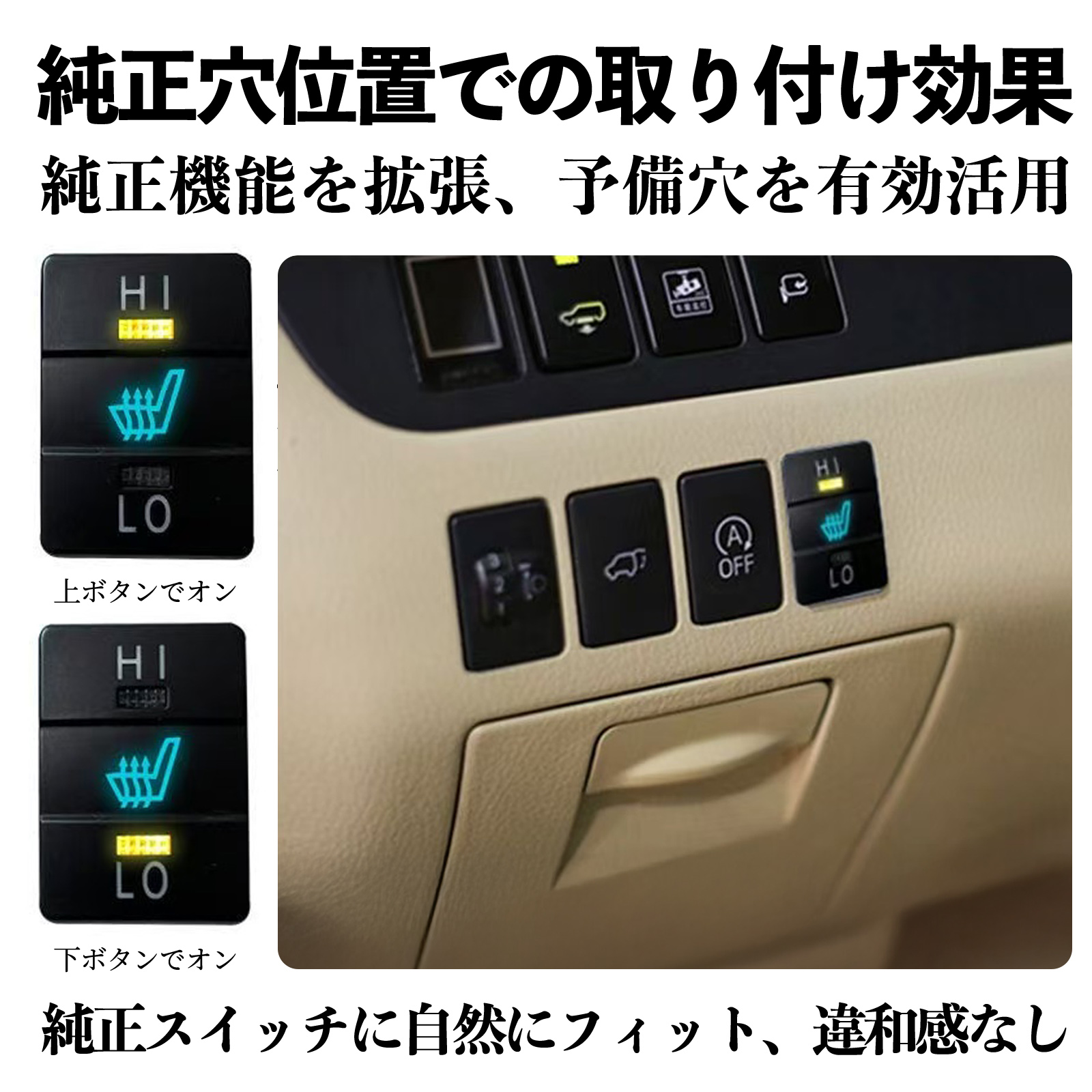 アクア NHP10 後付け シートヒーターキット シート ヒーター スイッチ