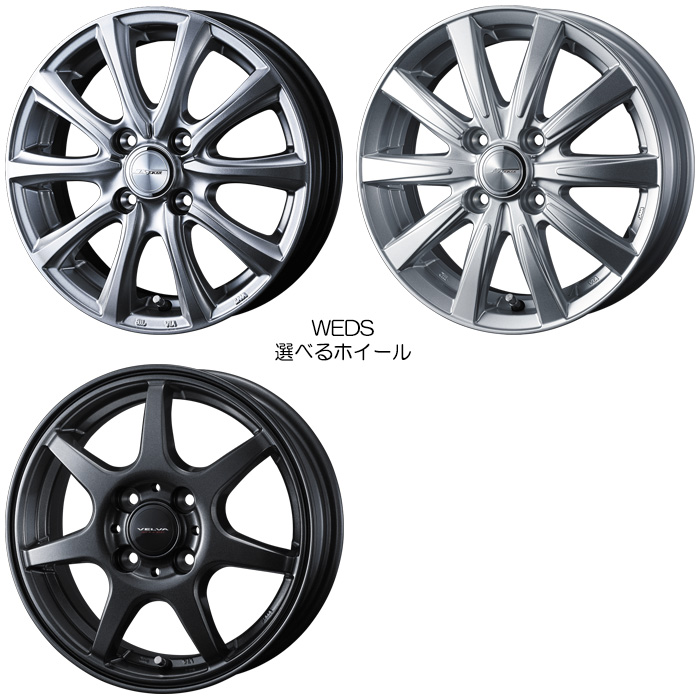 WEDS（ウェッズ） 13インチホイール 選べるデザイン エブリイワゴン
