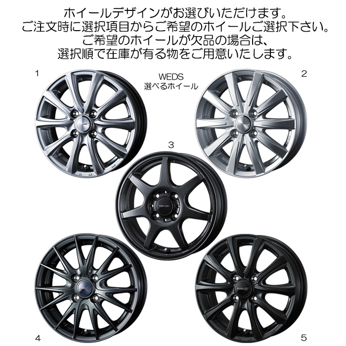 WEDS（ウェッズ） 14インチホイール 選べるデザイン ソリオ MA27S