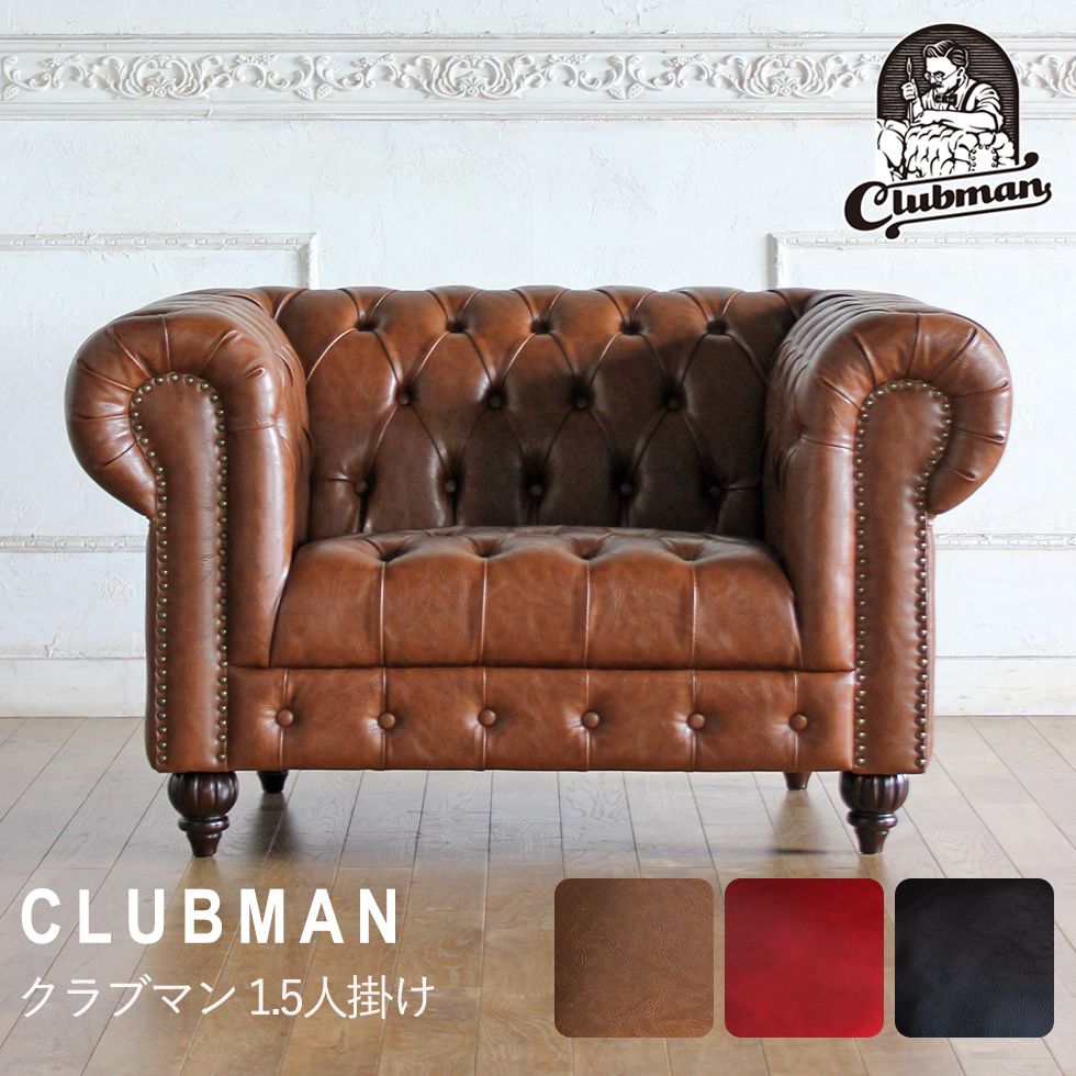 送料無料 チェスターフィールド ヴィンテージ レトロ ソファ 1.5人掛け