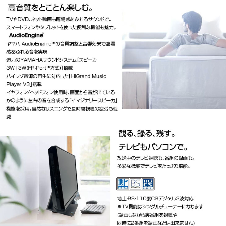 LaVie NEC LAVIE Desk DA570/MA-2 中古 一体型デスク 地デジ Office