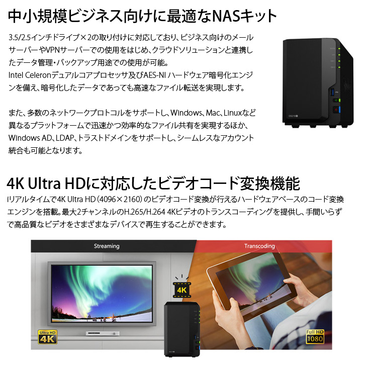 Synology（シノロジー） 【中古】Synology DiskStation DS218+ 高性能