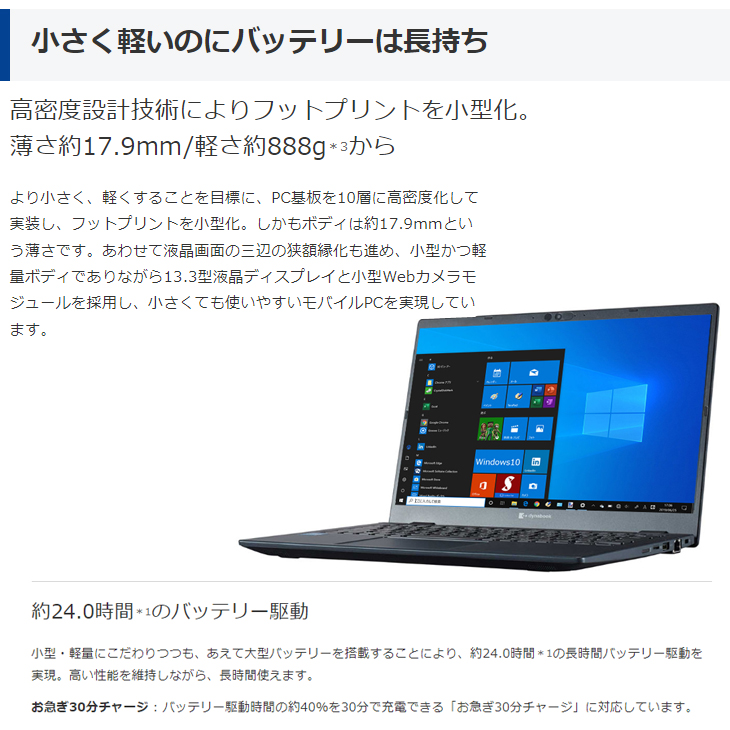 dynabook（ダイナブック） 【新品】東芝 DynaBook G83/HU A6G9HUF8D615