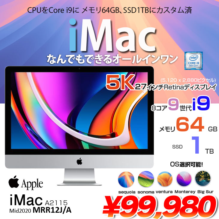 iMac（Apple） Apple iMac 27inch MRR12J/A A2115 5K 2019 一体型