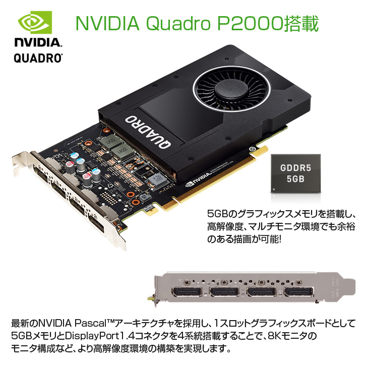 DELL（デル） HP Z240 Workstation Tower 6画面出力対応 NVIDIA Quadro