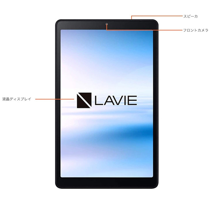 LaVie Tab E NEC PC-TAB08H01 新品 未開封 メーカー保証 8インチ