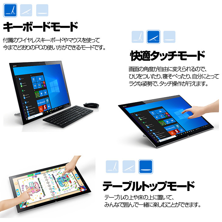 VAIO SONY VAIO Tap 21 SVT2122A1J 中古 一体型デスク Office Win10 第