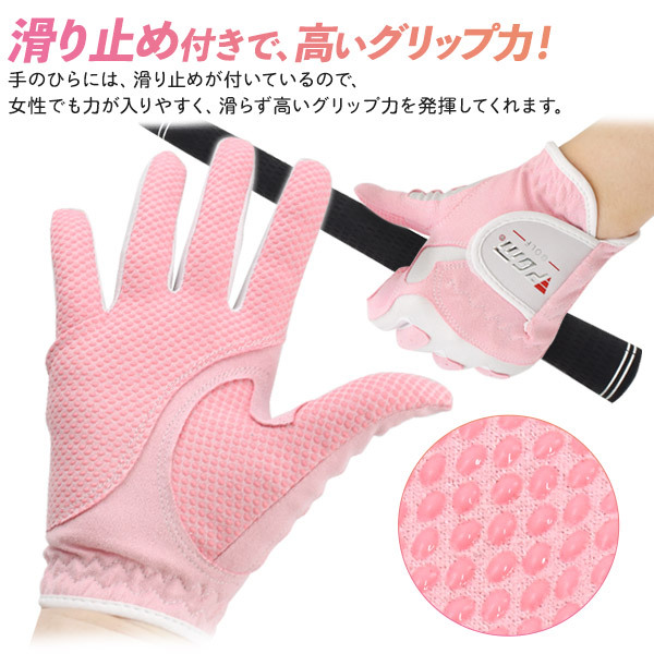 ゴルフグローブ レディース 両手用 (滑り止め付き) ピンク ホワイト