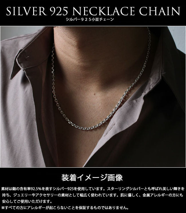 55cm 幅4mm 小豆 アズキ シルバーネックレス チェーン シルバー925