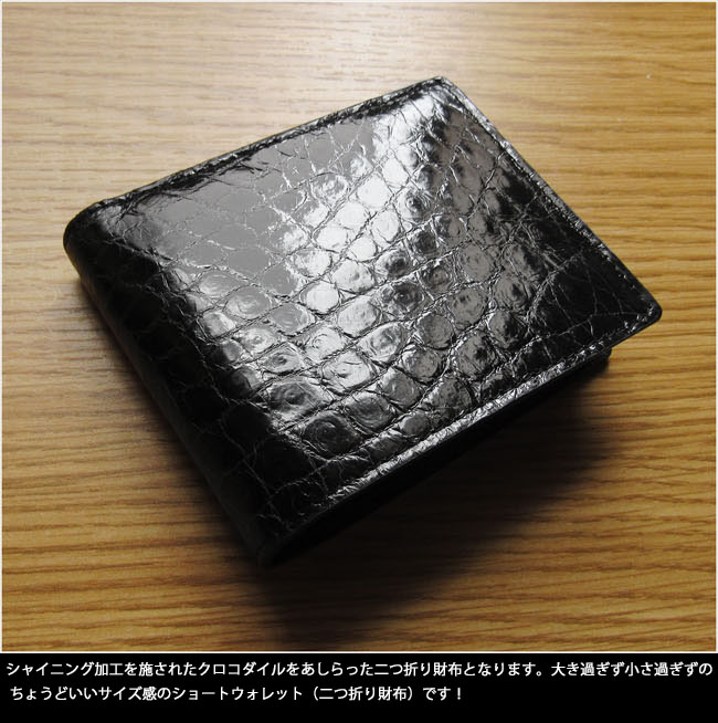 シャムネス レディース／メンズ クロコダイル 二つ折り財布 ブラック