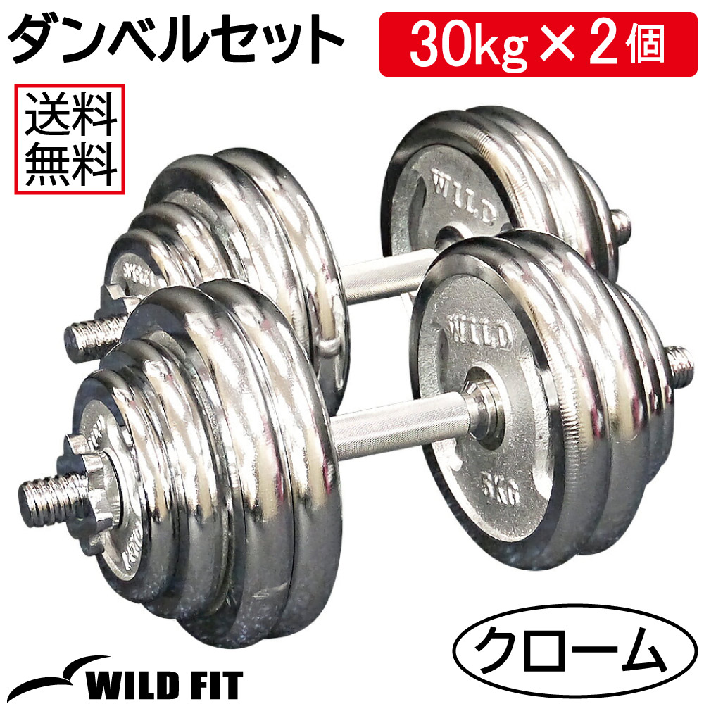 WILD FIT（ワイルドフィット） 2月中旬入荷予定 変更手数料