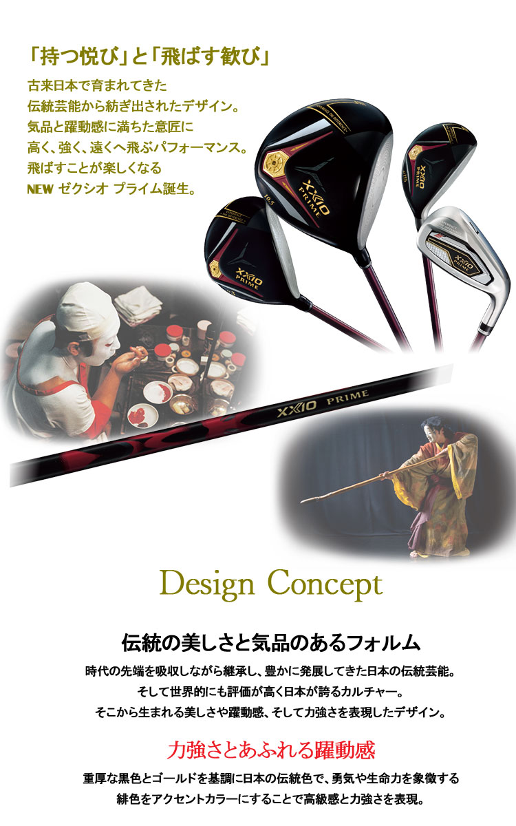 XXIO ダンロップ DUNLOP ゼクシオ プライム 2025 PRIME アイアン7本