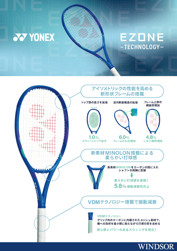 YONEX（ヨネックス） Eゾーン 100 YONEX EZONE 100 08EZ100 786 硬式